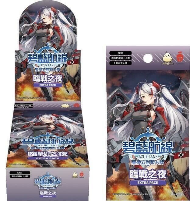 🔥人人有卡玩🔥碧藍航線集換式卡牌遊戲(ALCG)EX01 臨戰之夜 擴充卡包 碧藍戰卡🌟