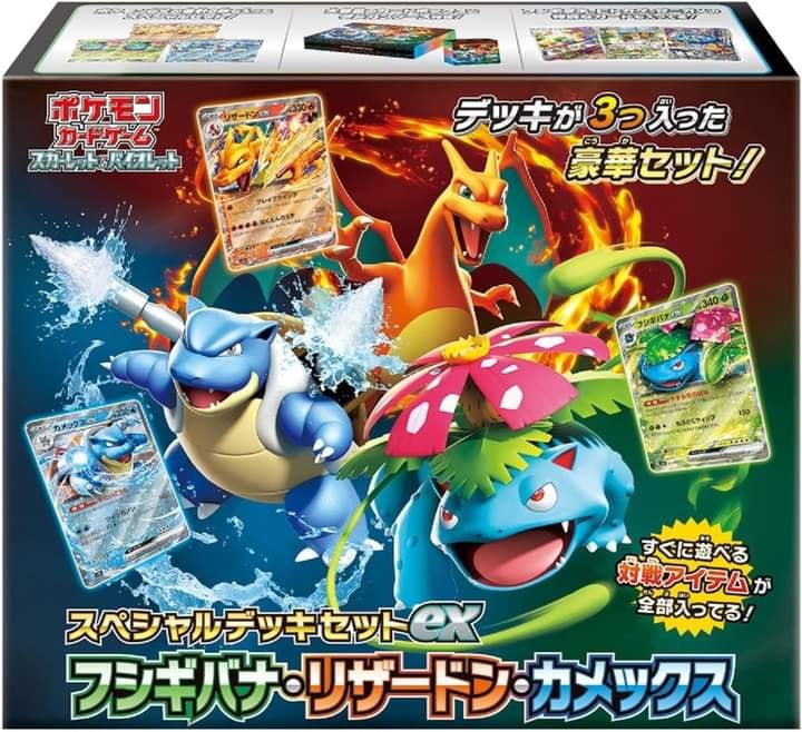 🌟現貨📦[日版Pokémon TCG] 寶可夢 御三家ex禮盒(噴火龍&水箭龜&奇異花)🌟