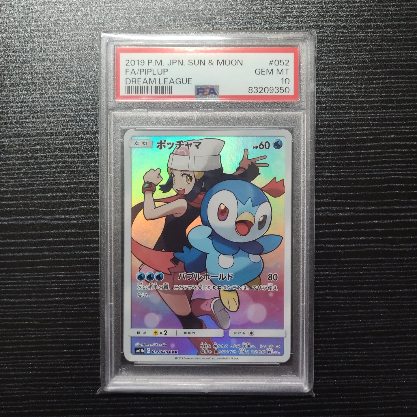 🌟日版PTCG 波加曼CHR SM11b PSA10 pokemon card 寶可夢鑑定卡牌🌟