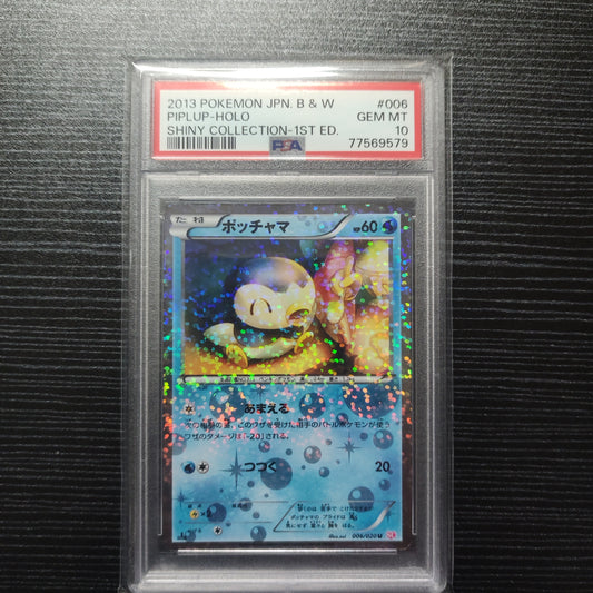 🌟日版PTCG 波加曼SC 閃亮收集 BW系列 PSA10 pokemon card 寶可夢鑑定卡牌🌟