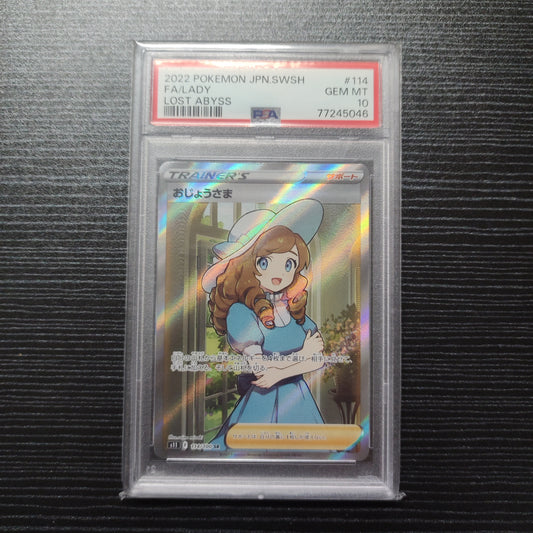 🌟日版PTCG 千金小姐 sr S11 PSA10 pokemon card 寶可夢鑑定卡牌🌟