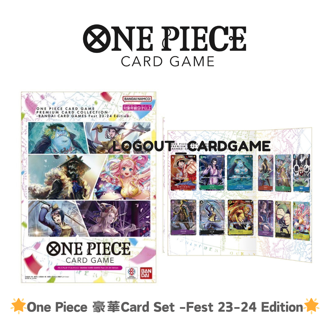 現貨📦🔥op One Piece 豪華Card Set -Festival23-24 Edition🔥