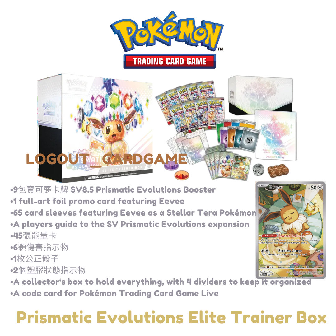 🔥火熱預訂🔥SV8.5 Prismatic Evolutions Elite Trainer Box ETB禮盒 伊貝禮盒🌟🌟2025年1月出