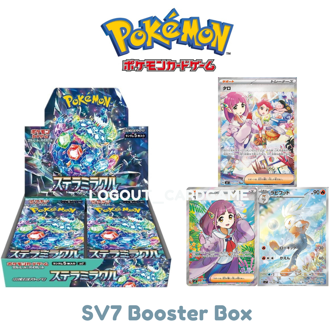 🔥現貨🔥 SV7 星晶奇跡 pokemon 日版(原箱原盒有膠膜) [PTCG]寶可夢卡牌 Booster box 🌟