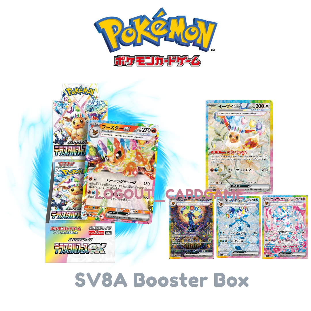 🔥新鮮預訂🔥SV8A 日版太晶慶典EX pokemon 日版(原箱原盒有膠膜) [PTCG]寶可夢卡牌 Booster box🌟🌟12月6出