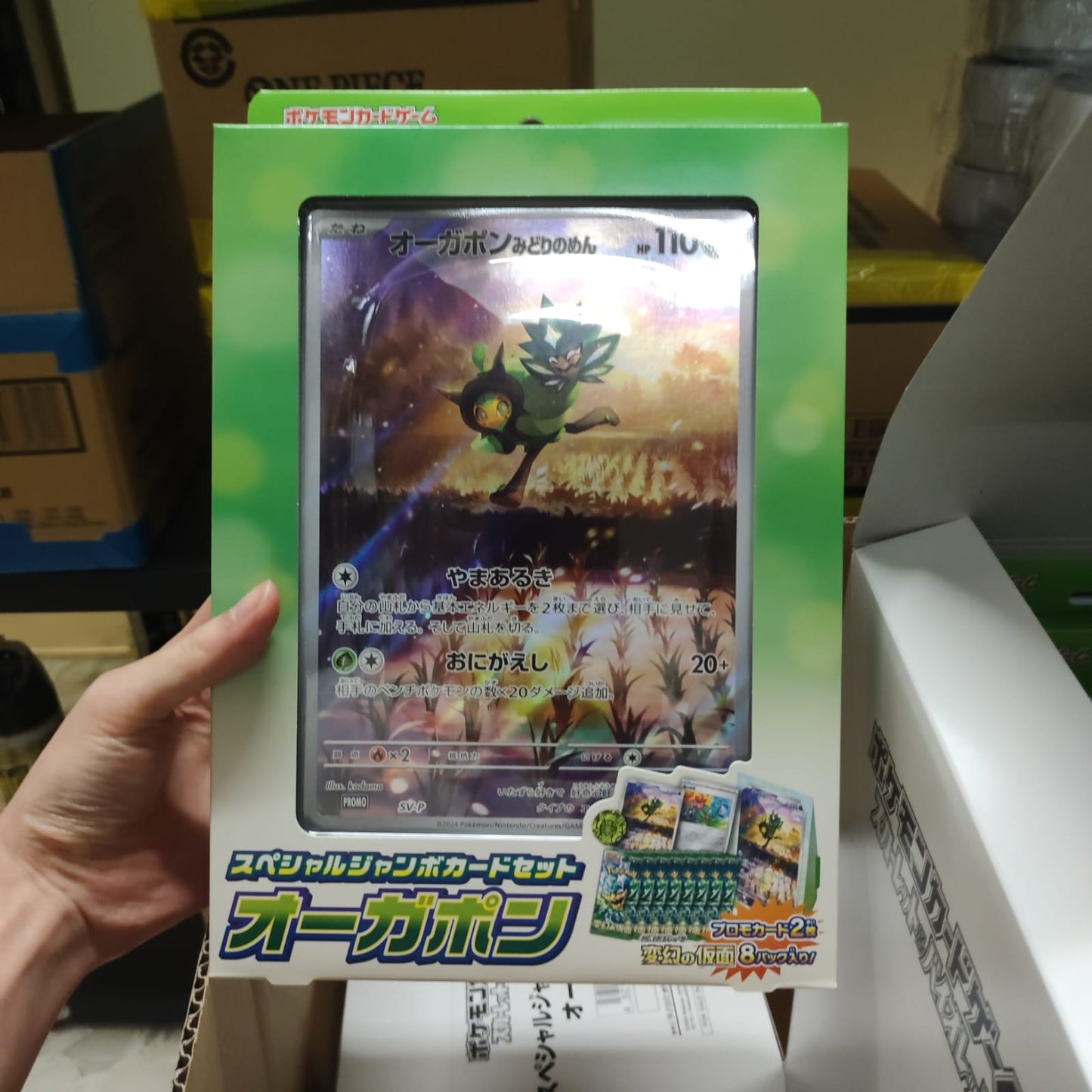 日版 Pokémon Card Game SV6 太晶厄鬼椪 大卡禮盒🌟オーガポン 変幻の仮面 變幻之仮面