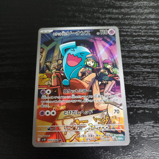 Sv10 103/098 火箭隊的果然翁AR