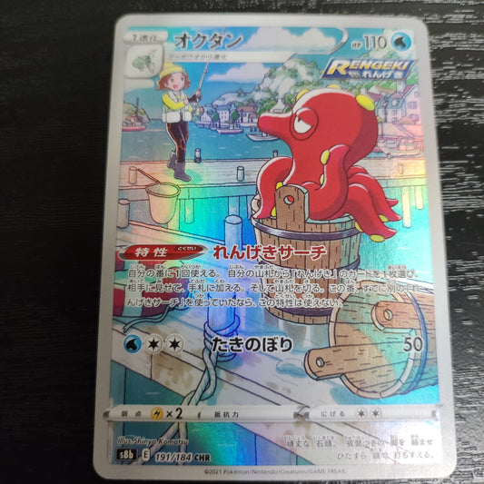 S8b 191/184 章魚桶CHR