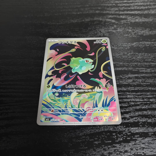 M1L 064/063 奇異種子AR