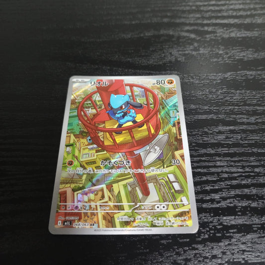 M1L 068/063 利歐路 AR
