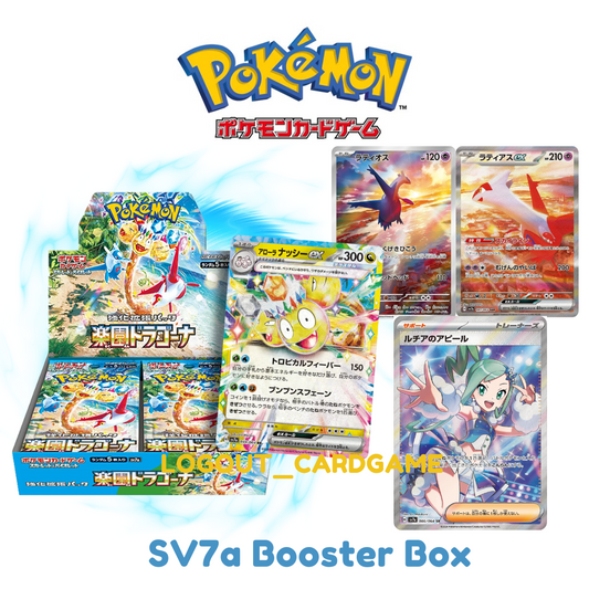 🔥現貨🔥 SV7a 日版樂園騰龍 pokemon 日版(原箱原盒有膠膜) [PTCG]寶可夢卡牌 Booster box🌟9月13日出