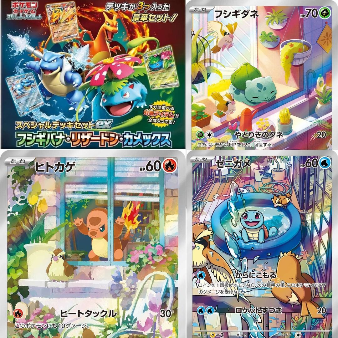 🌟現貨📦[日版Pokémon TCG] 寶可夢 御三家ex禮盒(噴火龍&水箭龜&奇異花)🌟