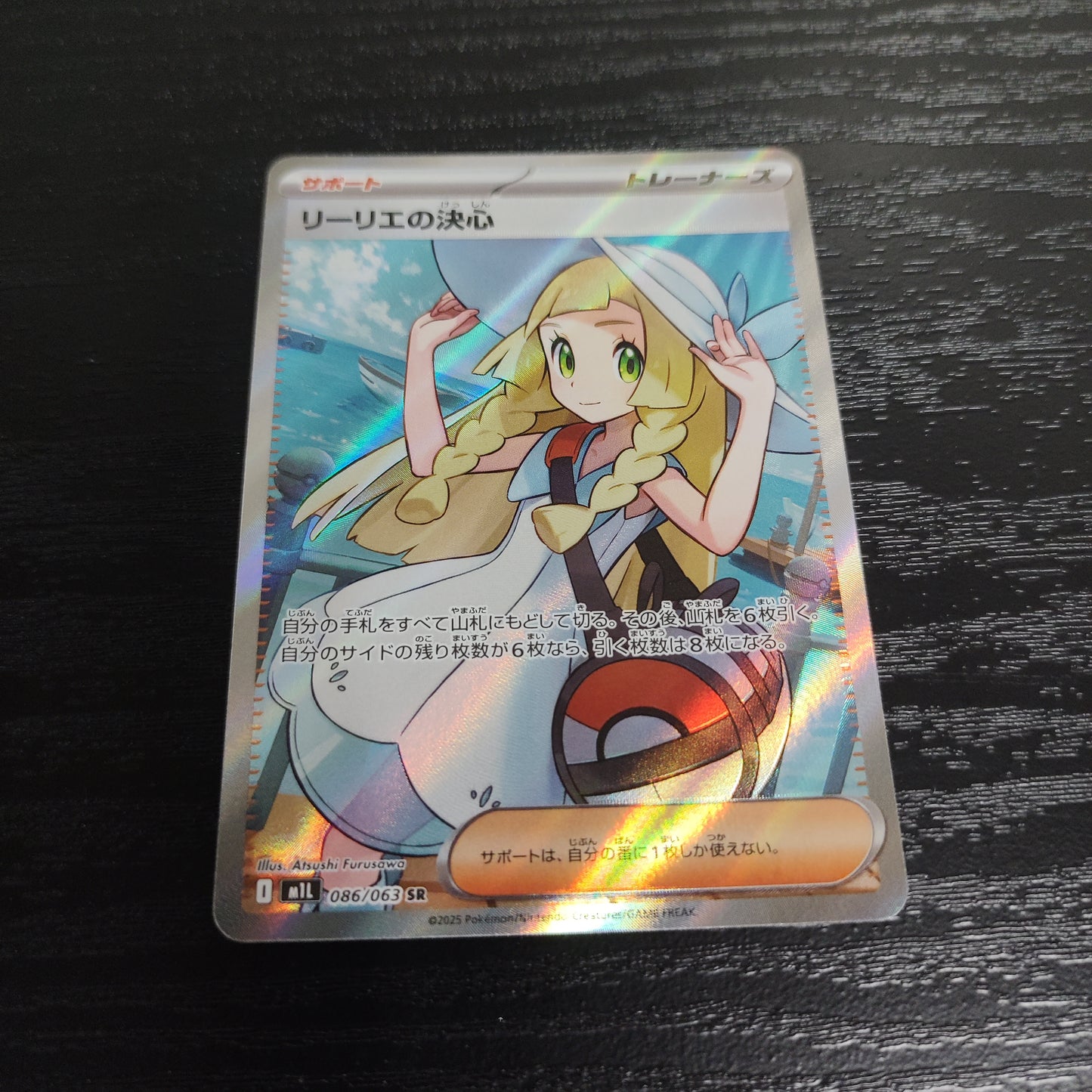 M1L 086/063 莉莉艾的決意SR