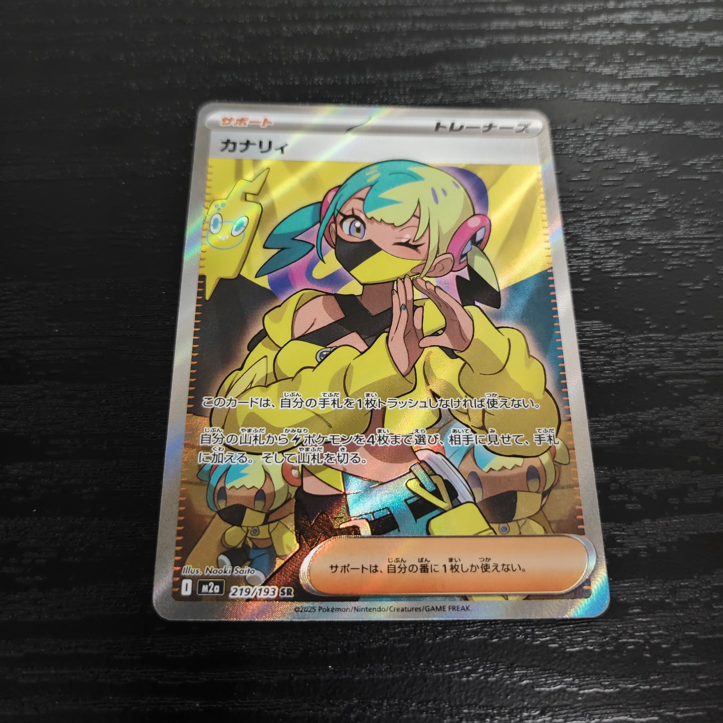 M2A 219/193 卡娜莉SR