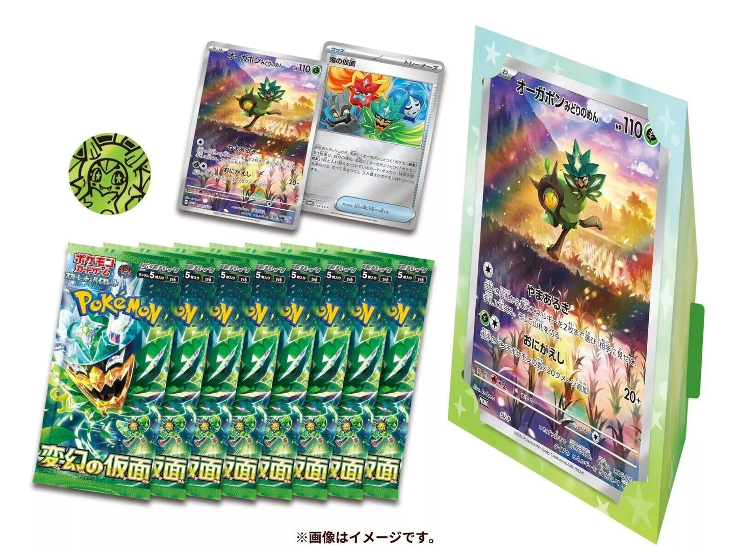 日版 Pokémon Card Game SV6 太晶厄鬼椪 大卡禮盒🌟オーガポン 変幻の仮面 變幻之仮面